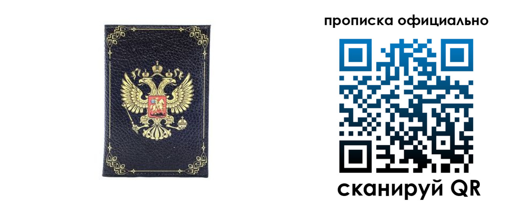 временная регистрация недорого в Светлограде